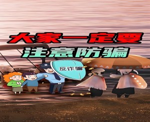 遭遇网络诈骗被骗了钱怎么报案？查看以下步骤