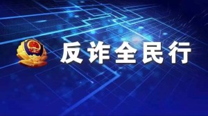被诈骗的资金该怎么做才能挽回被骗的钱「怎么在网上举报」