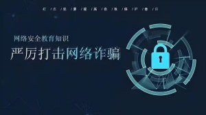 网上被骗了怎么办？如何在网上报案