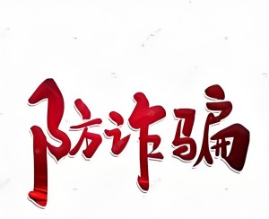 网络兼职刷单诈骗该怎么举报最有效？