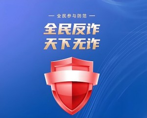 网络诈骗遇到时该如何报警？教你几招有效方法