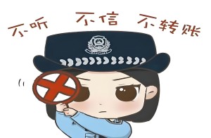 遭遇了网络诈骗怎么办，蜀黍教你最大程度“止损”绝招