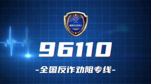 网上相亲交友被骗了怎么报警，以下教你有效报案方法