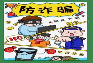 遭遇网络诈骗时如何快速止损并保护自身权益？